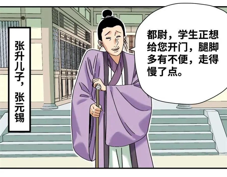 261 腿残心不残 第14页