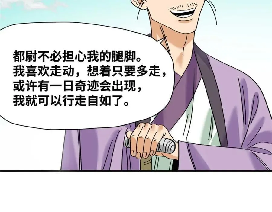261 腿残心不残 第34页