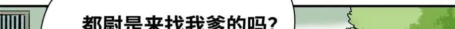 261 腿残心不残 第45页