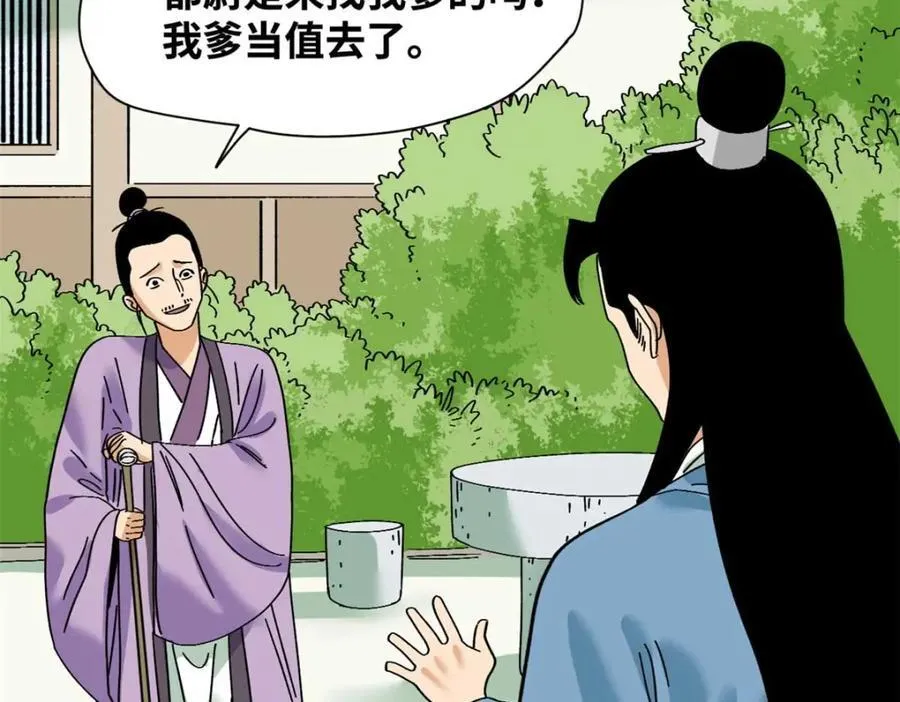 261 腿残心不残 第46页