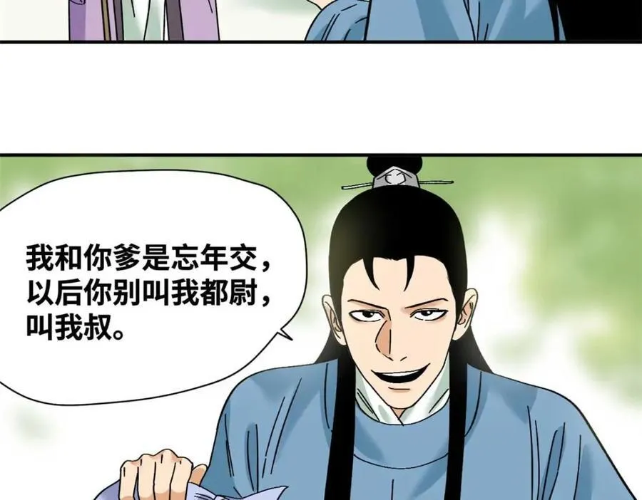 261 腿残心不残 第47页