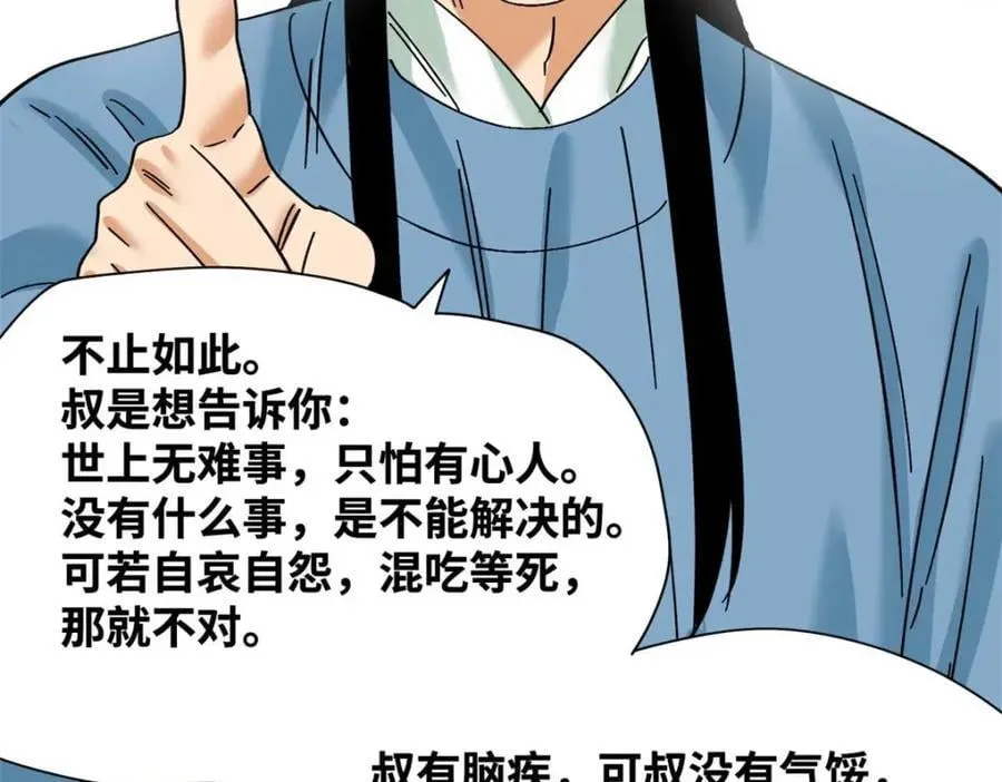 261 腿残心不残 第67页