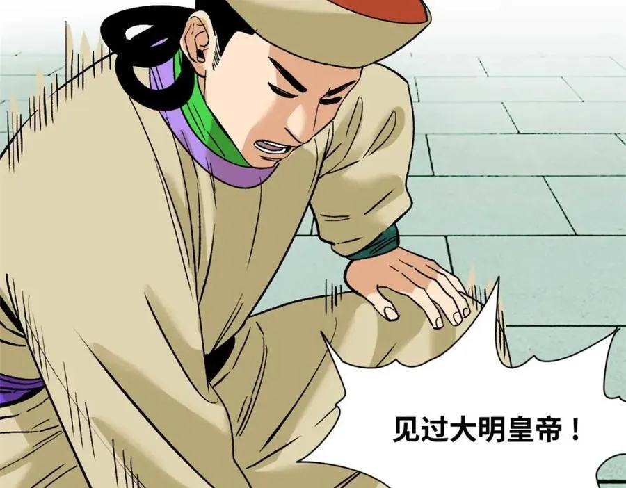 263 跟鞑靼人比斗 第19页