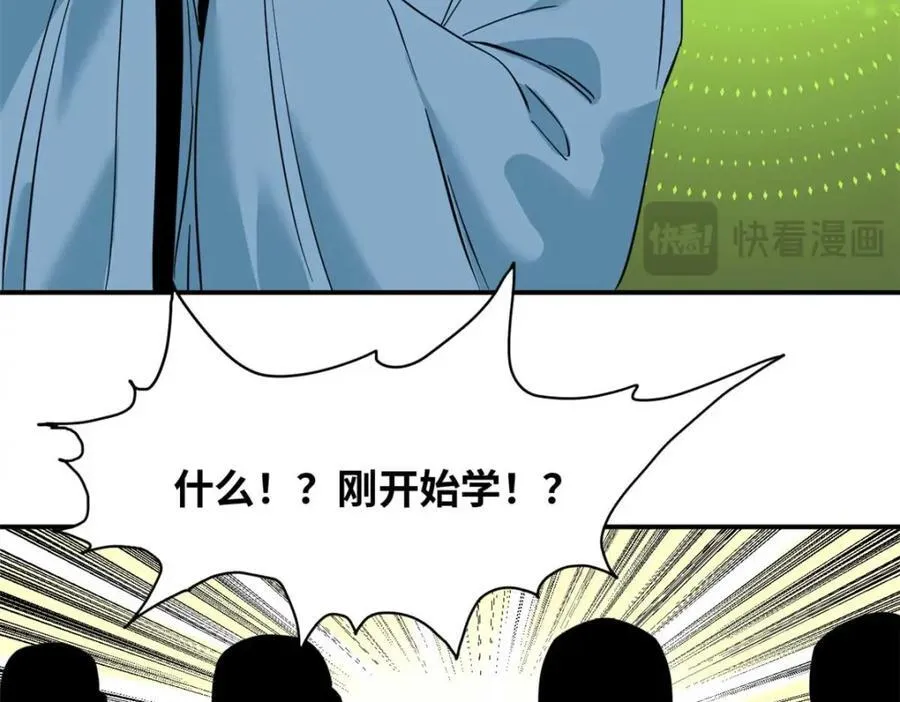 263 跟鞑靼人比斗 第100页