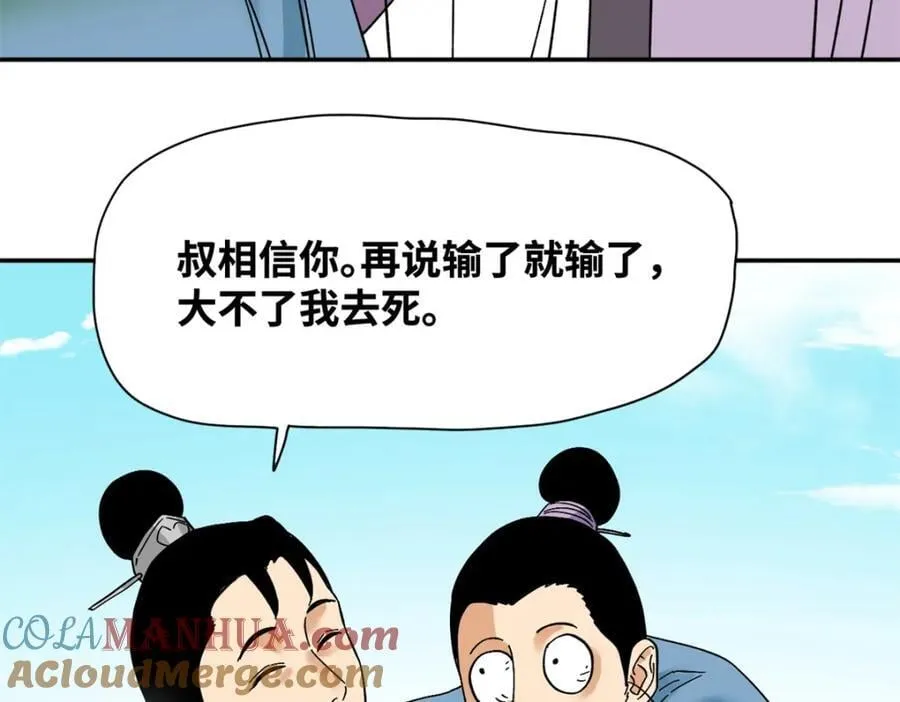 264 生死赌斗 第10页