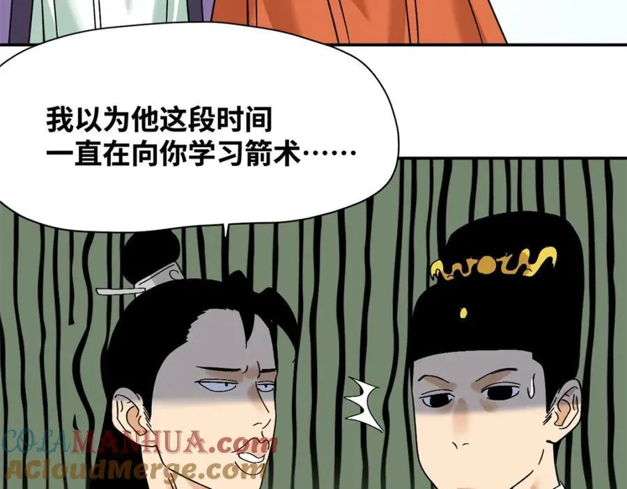 264 生死赌斗 第25页