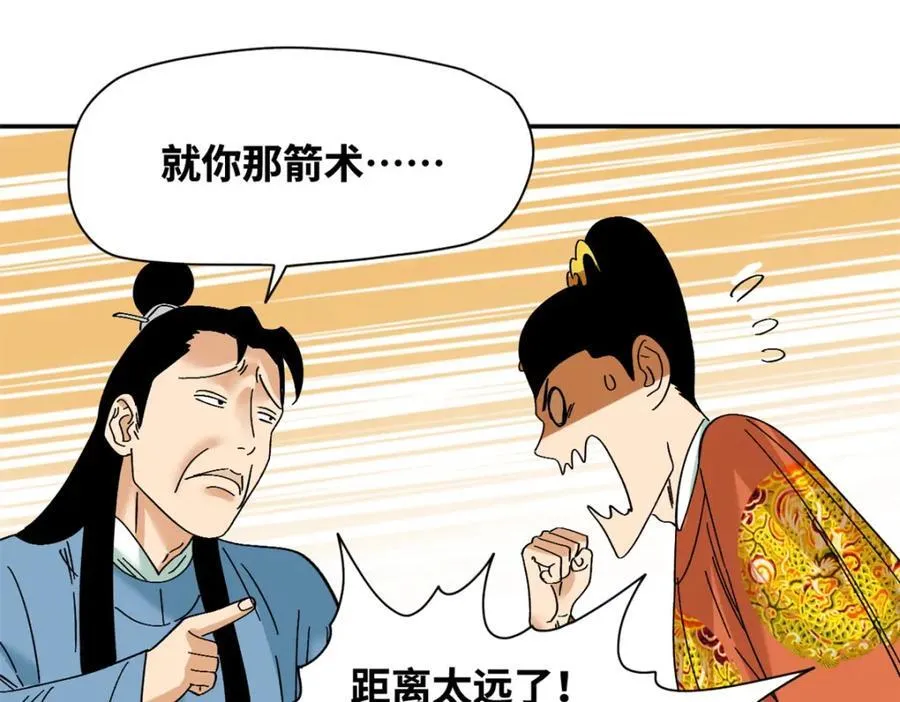 264 生死赌斗 第32页