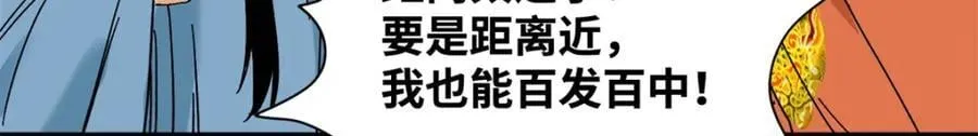 264 生死赌斗 第33页