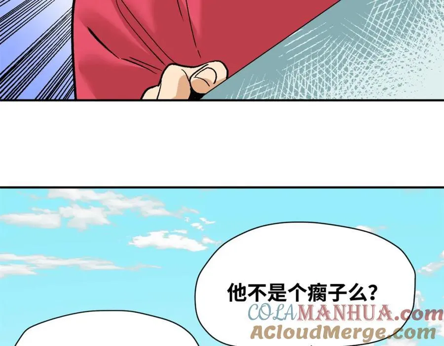 264 生死赌斗 第76页