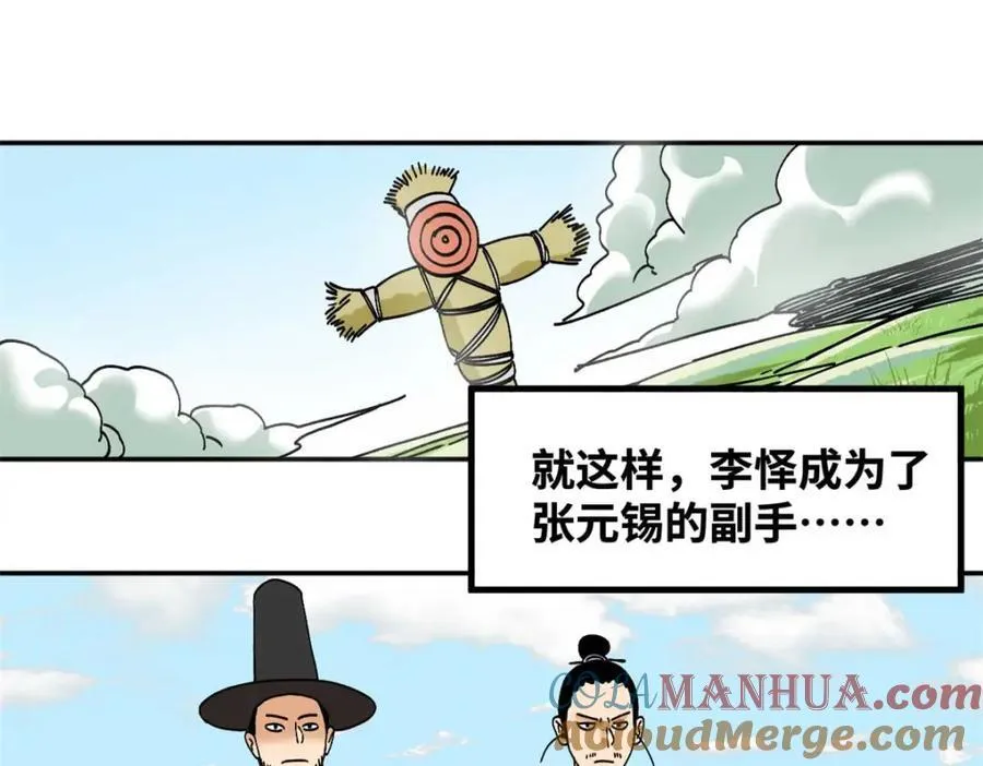 266 大佬屈尊做副手 第37页