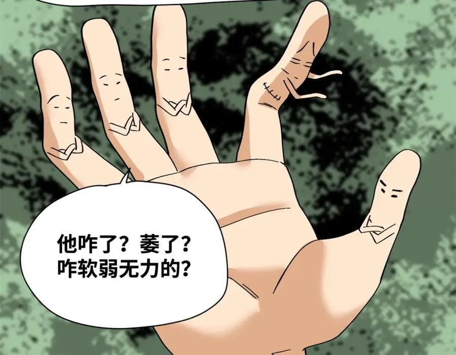 267 谁把人老坟挖了！ 第65页