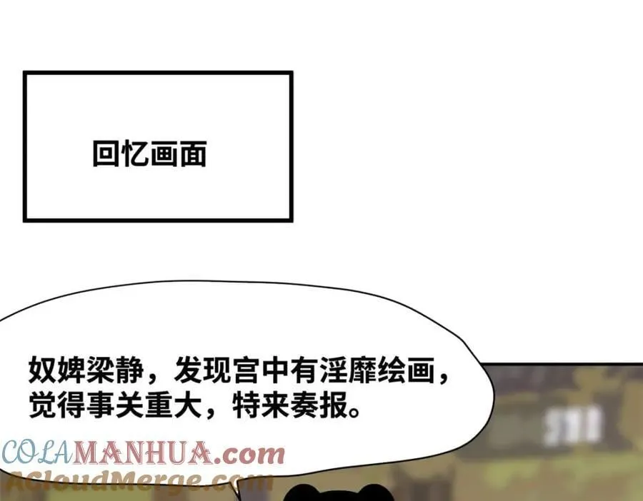 268 欧阳志断掌 第10页