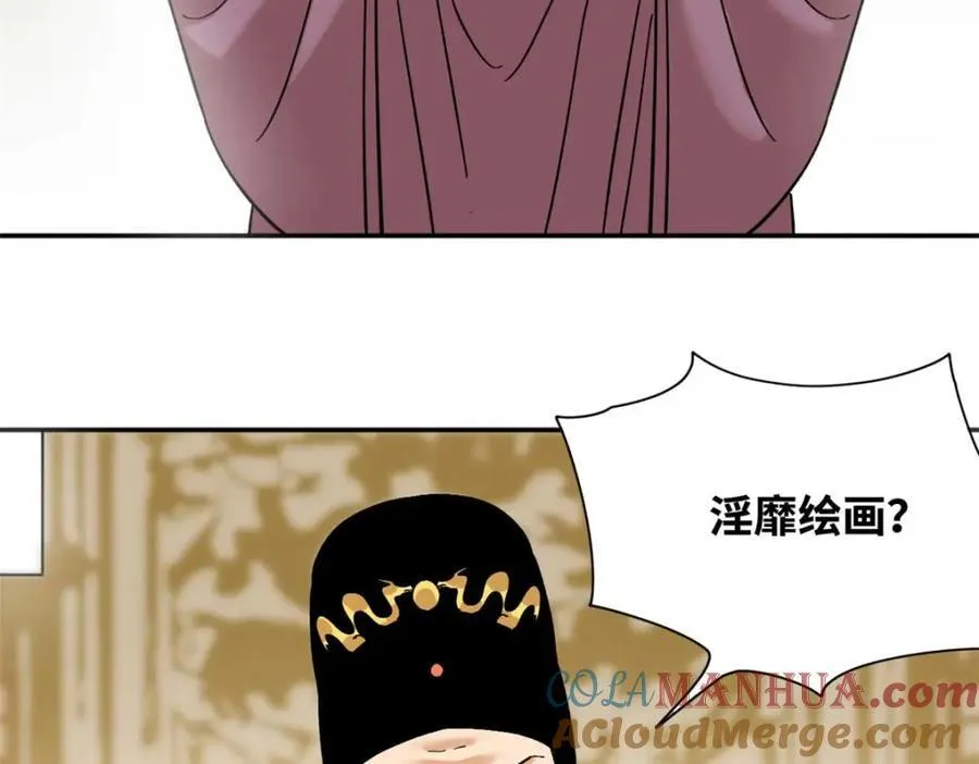 268 欧阳志断掌 第13页