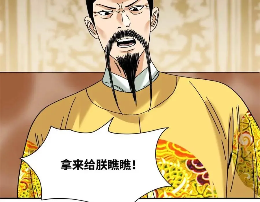 268 欧阳志断掌 第14页