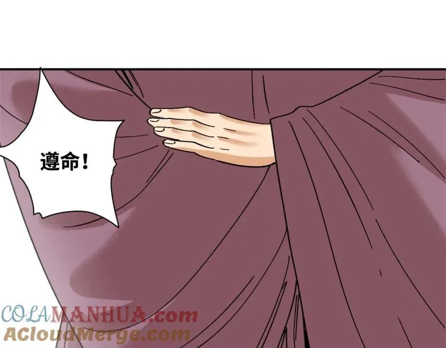 268 欧阳志断掌 第16页