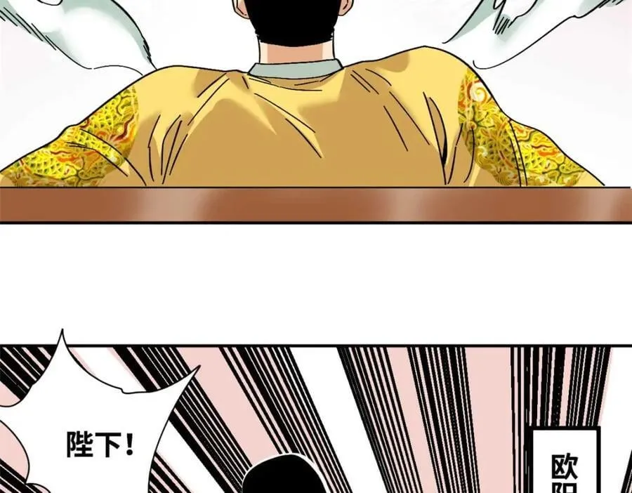 268 欧阳志断掌 第20页
