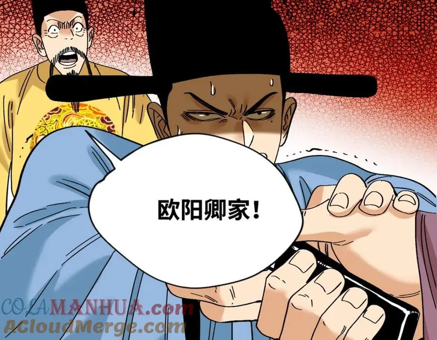 268 欧阳志断掌 第25页