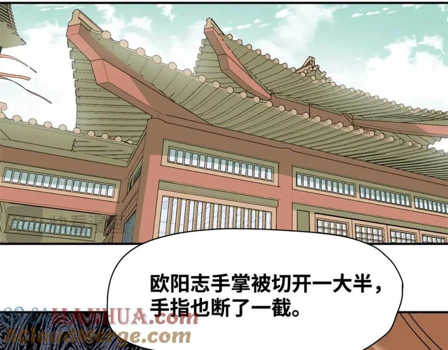 268 欧阳志断掌 第46页