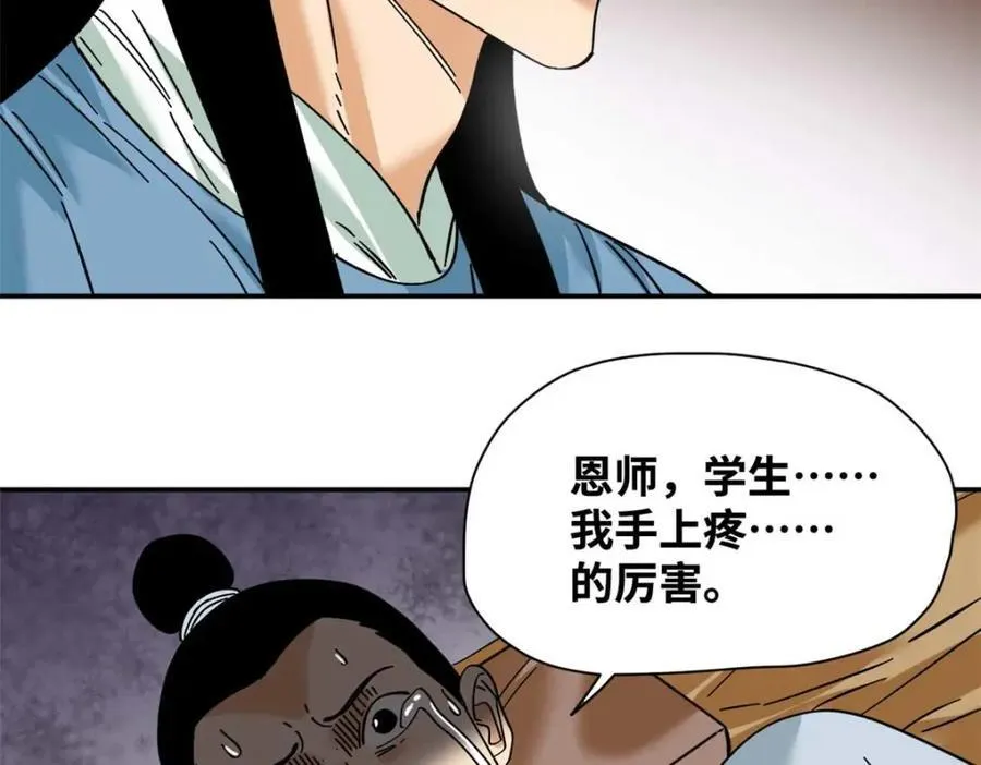 268 欧阳志断掌 第50页