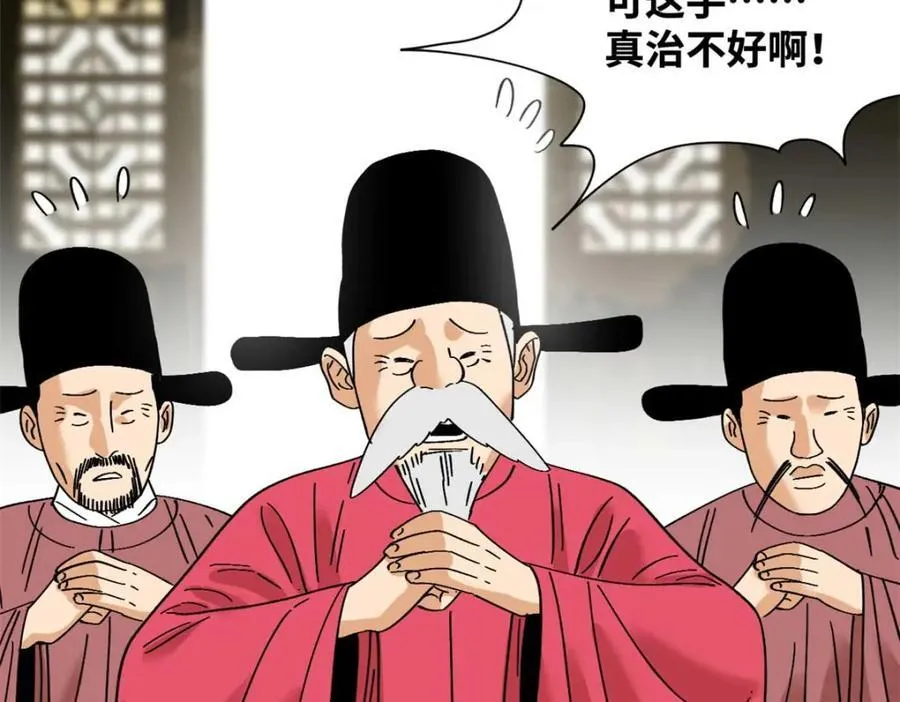 268 欧阳志断掌 第62页