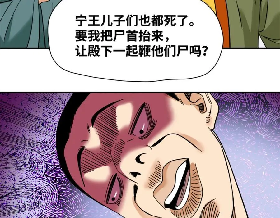 272 大获全胜 第38页