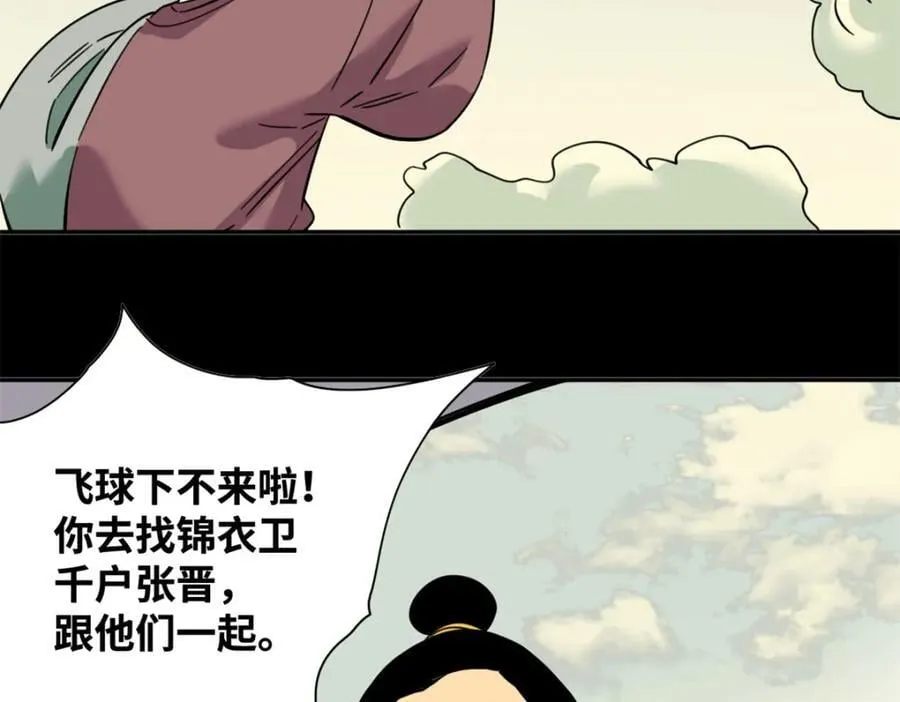 272 大获全胜 第44页