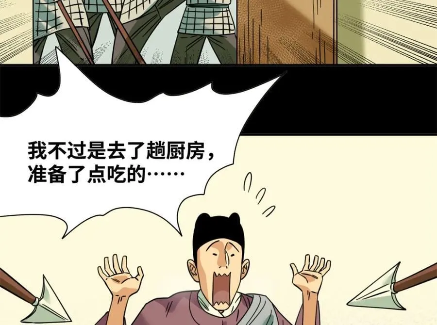 272 大获全胜 第47页