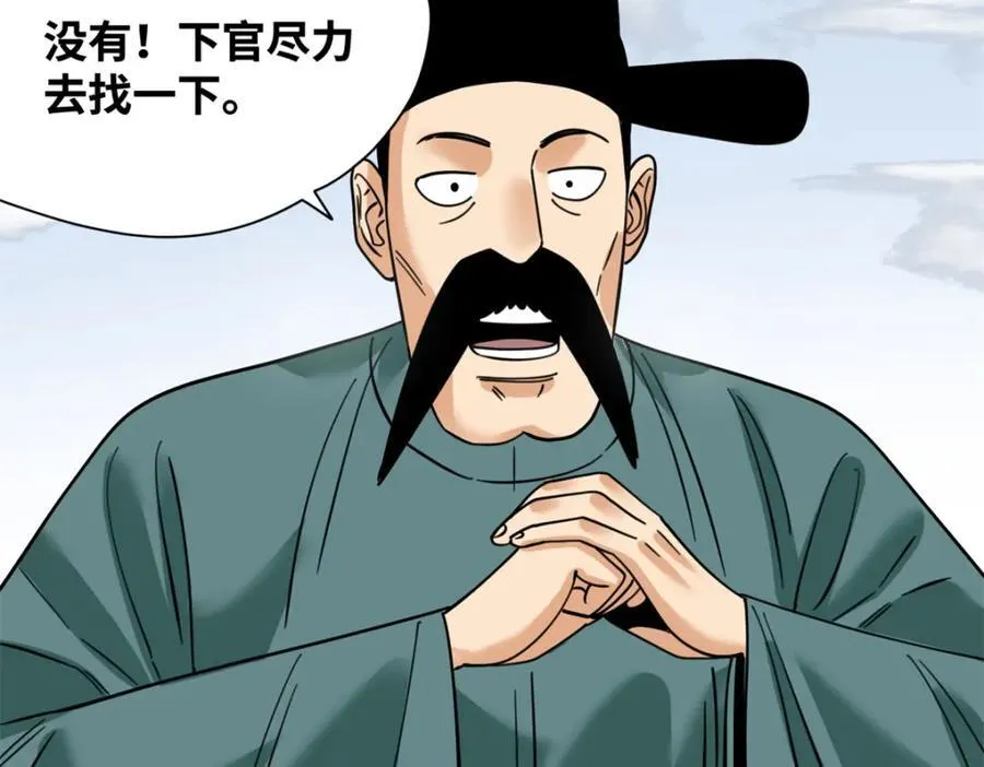 272 大获全胜 第50页