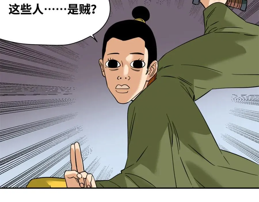 272 大获全胜 第59页