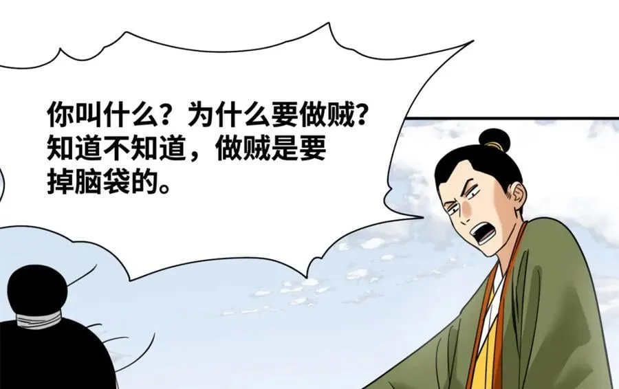 272 大获全胜 第60页