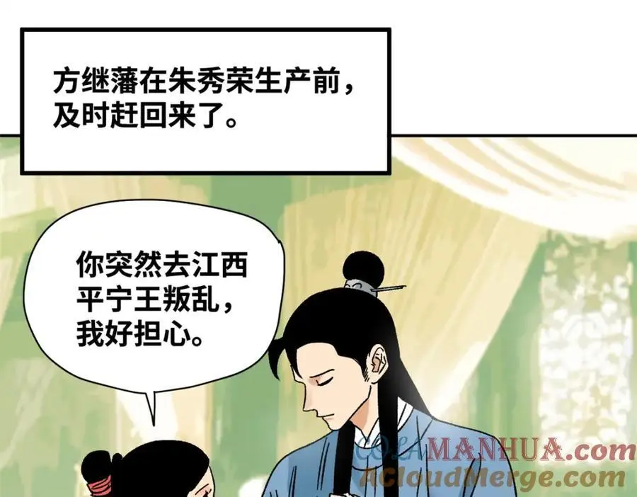 274 公主要生了 第4页