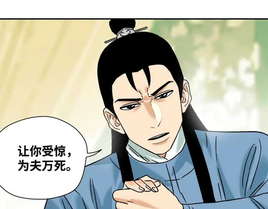 274 公主要生了 第6页
