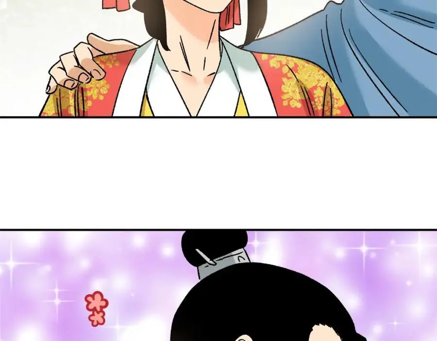 274 公主要生了 第8页