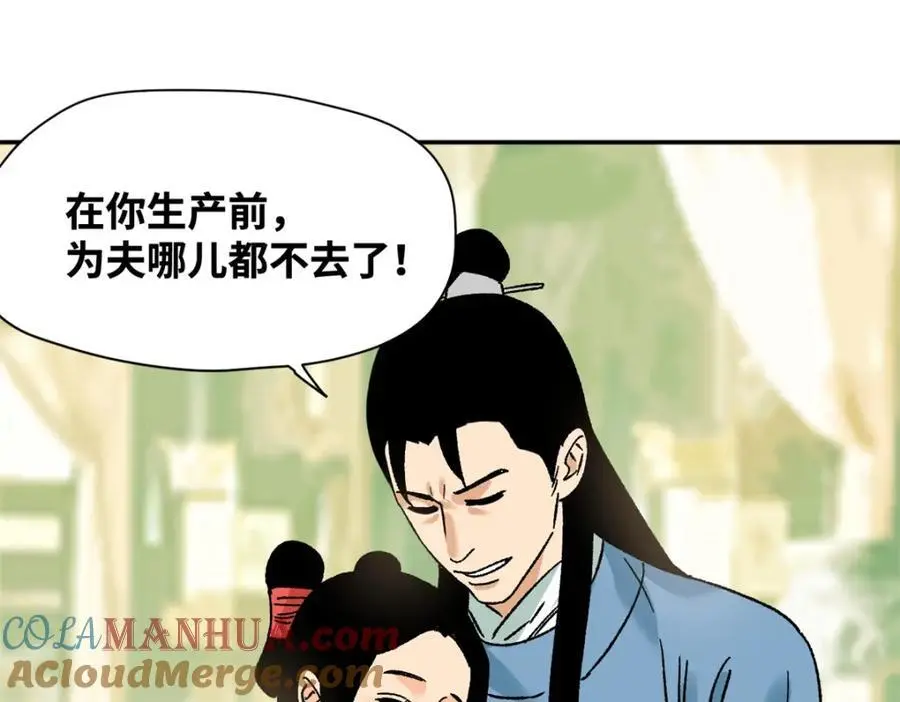 274 公主要生了 第10页