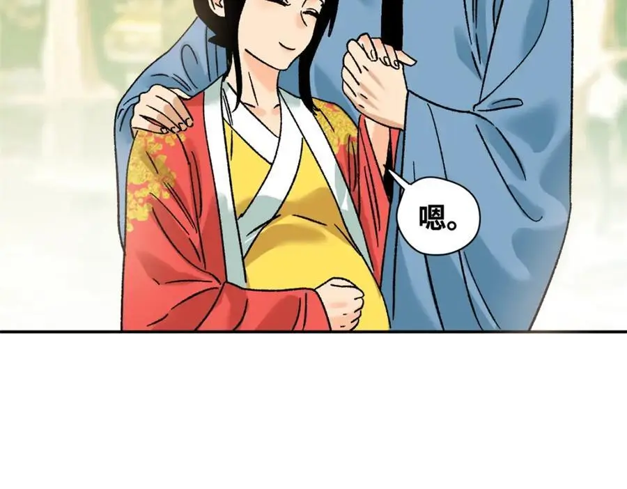 274 公主要生了 第11页