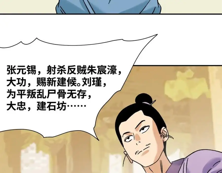 274 公主要生了 第14页