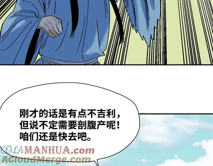 274 公主要生了 第22页