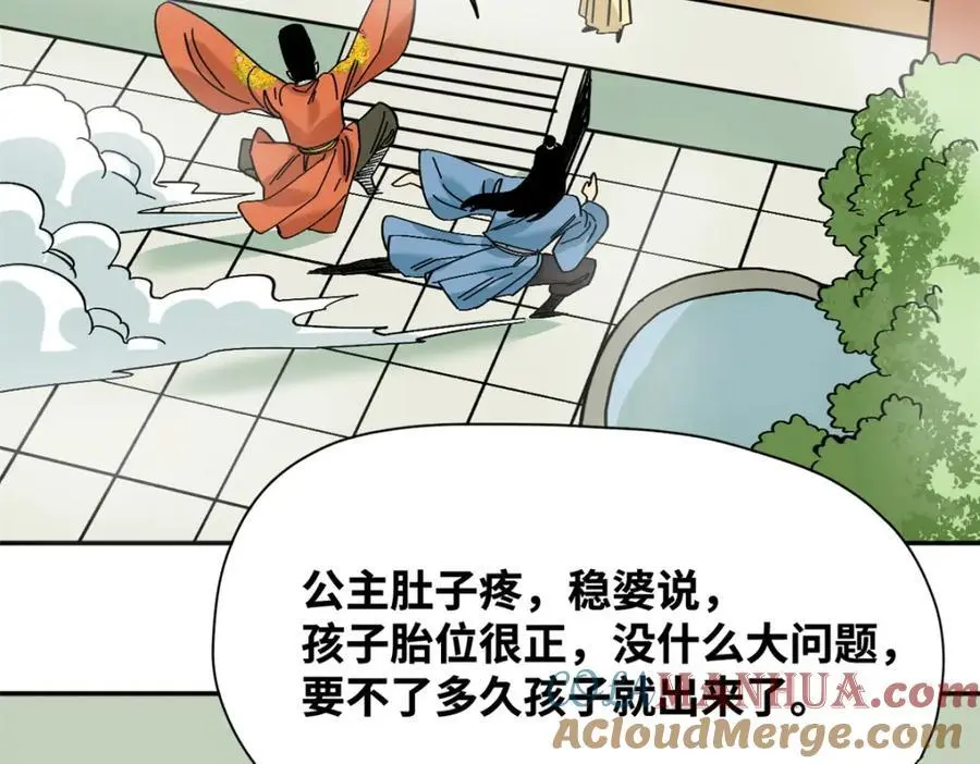 274 公主要生了 第25页