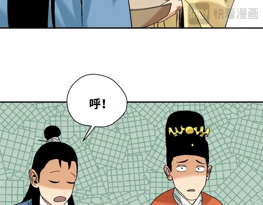 274 公主要生了 第27页