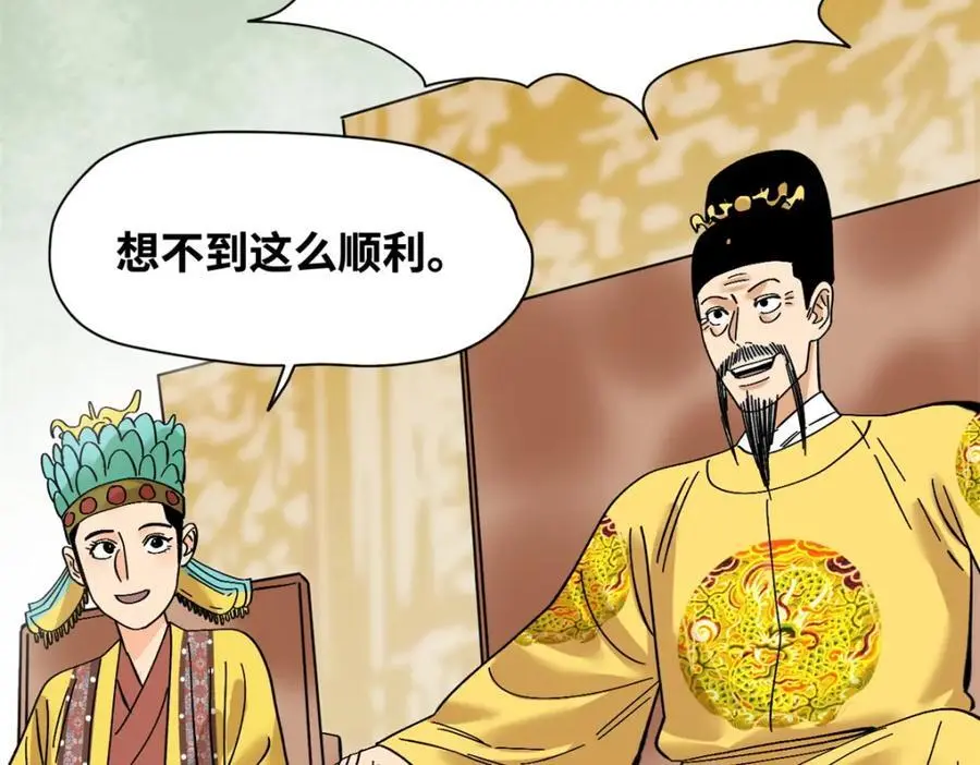 274 公主要生了 第48页