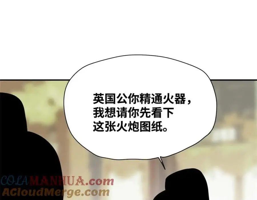278 整顿王恭厂的开始 第13页