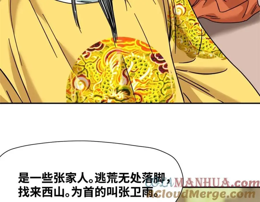 278 整顿王恭厂的开始 第61页