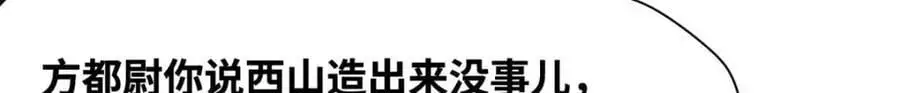 278 整顿王恭厂的开始 第78页