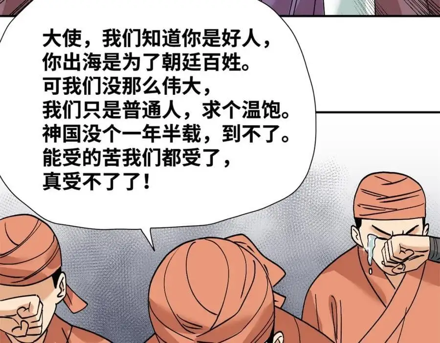280 海外寻金山 第21页