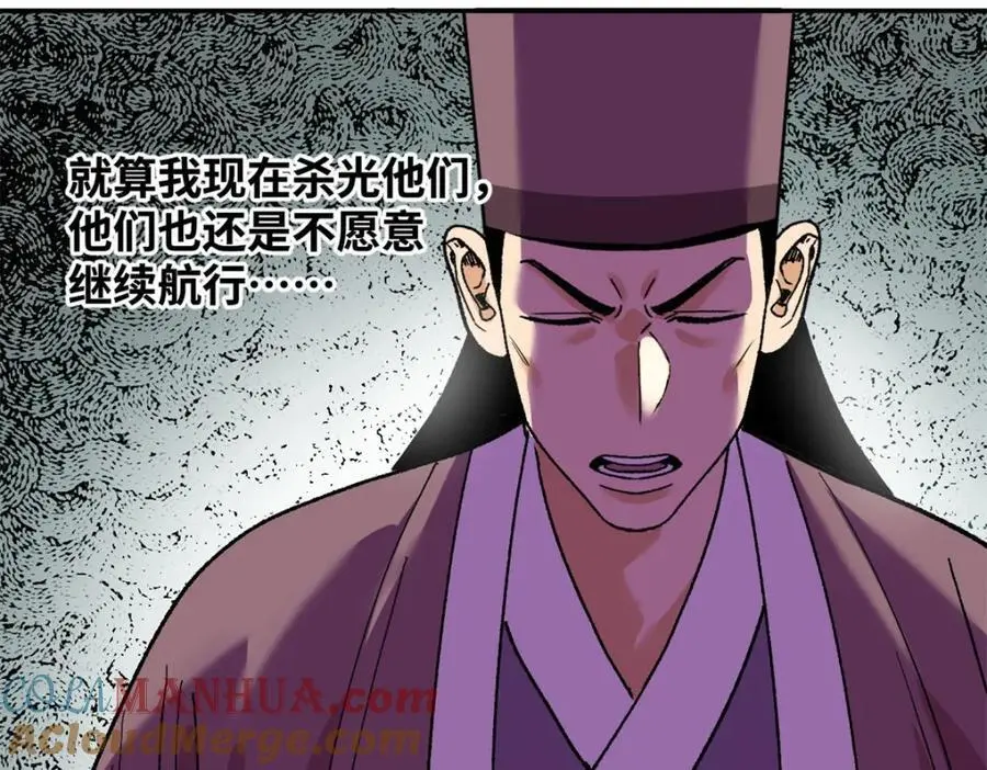 280 海外寻金山 第52页