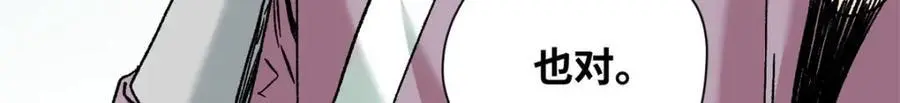 281 爆锤西班牙人 第30页