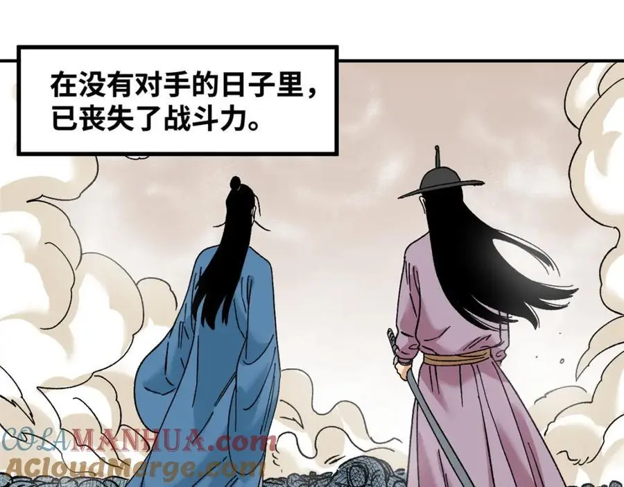 281 爆锤西班牙人 第46页