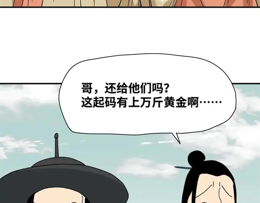 281 爆锤西班牙人 第50页