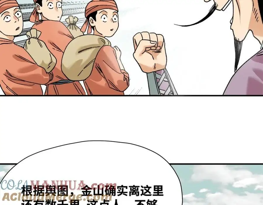 281 爆锤西班牙人 第55页