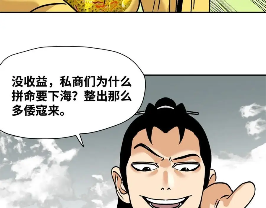 282 掏空皇帝的钱包 第32页